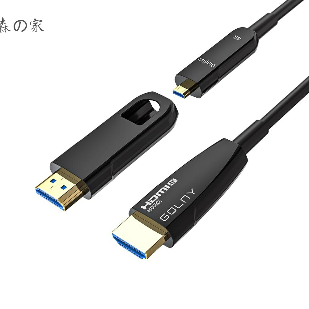 Rakuten - 【送料無料】I ケーブル 4K60Hz 18Gbps 高速伝送 着脱式コネクタ (20m)