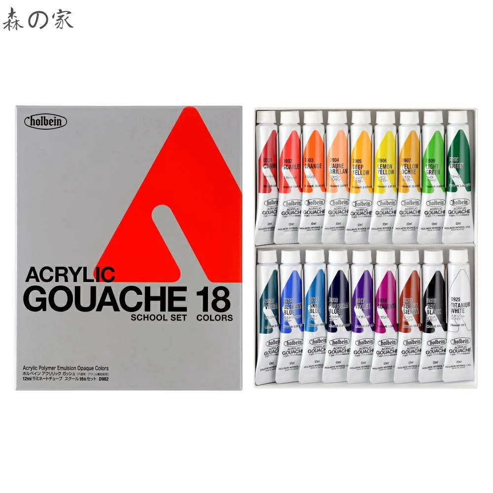 Painting Materials - 【送料無料】ホルベイン アクリリックガッシュ D982 12ml スクール18色セット (紙箱) 07982