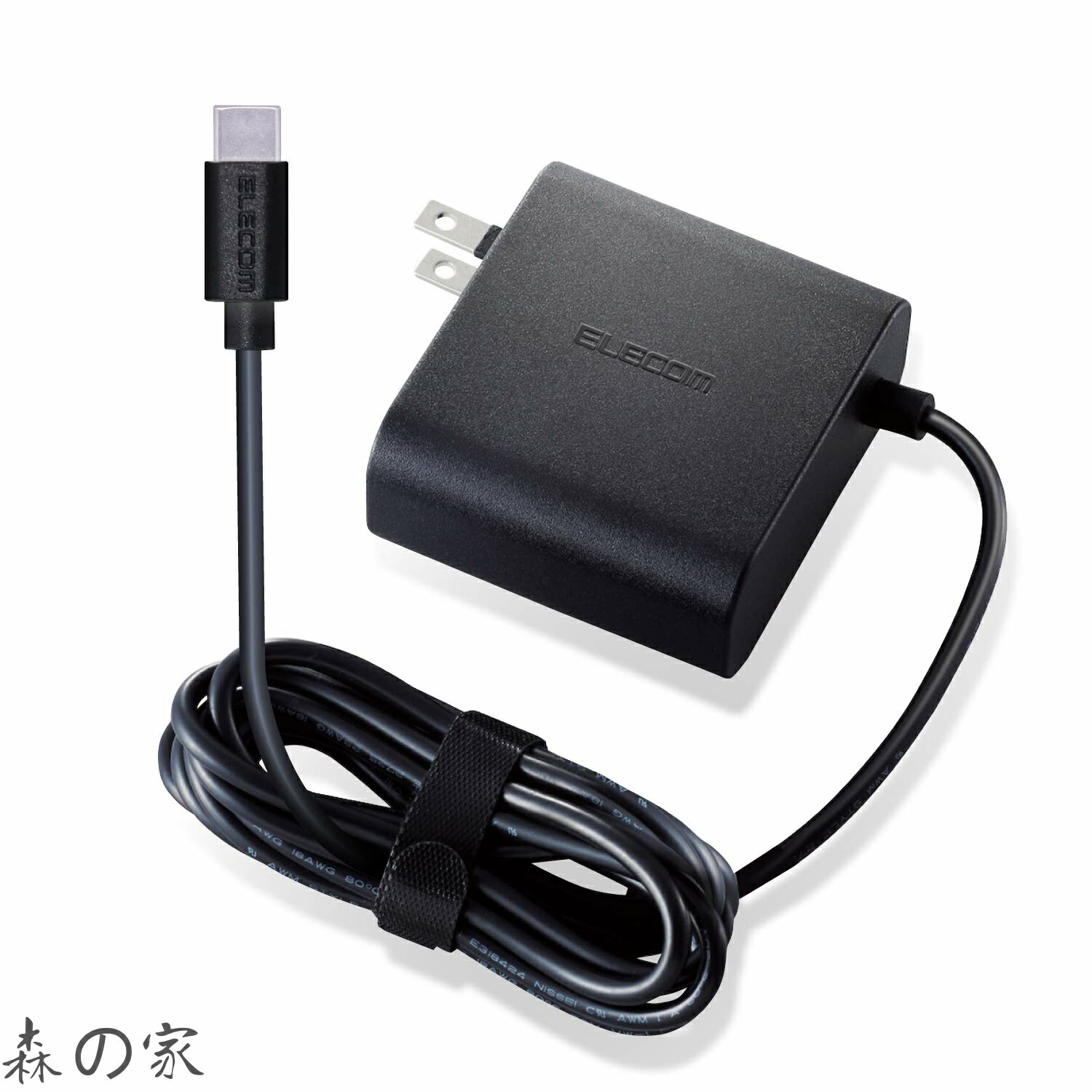 Rakuten - 【送料無料】エレコム ノート用ACアダプター Type-C PD対応 45W ケーブル一体型 2m ブラック ACDC-PD0145BK