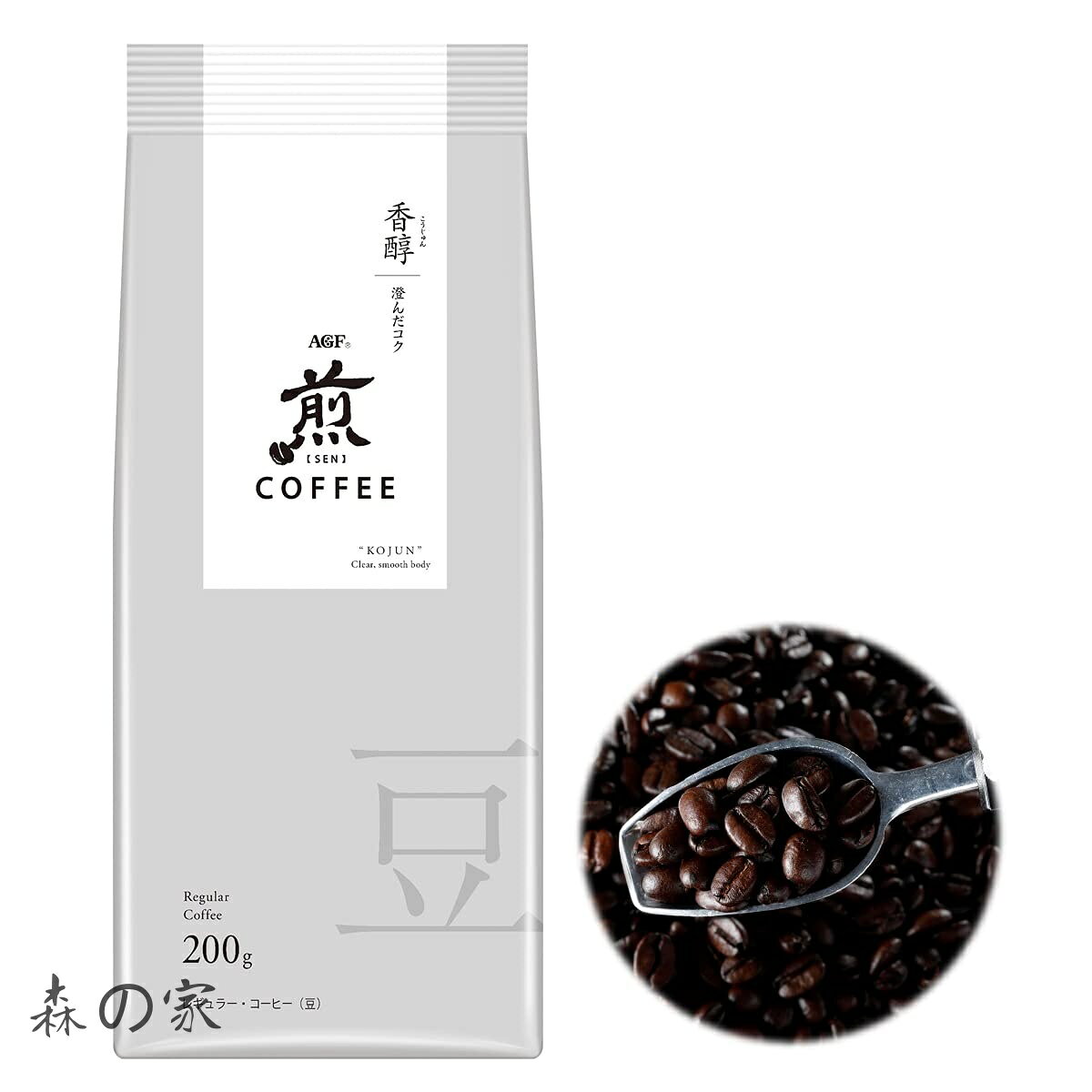【送料無料】煎 レギュラー・コーヒー 豆 香醇 澄んだコク200g×2袋 【 コーヒー豆 】 【 コーヒーギフト 】