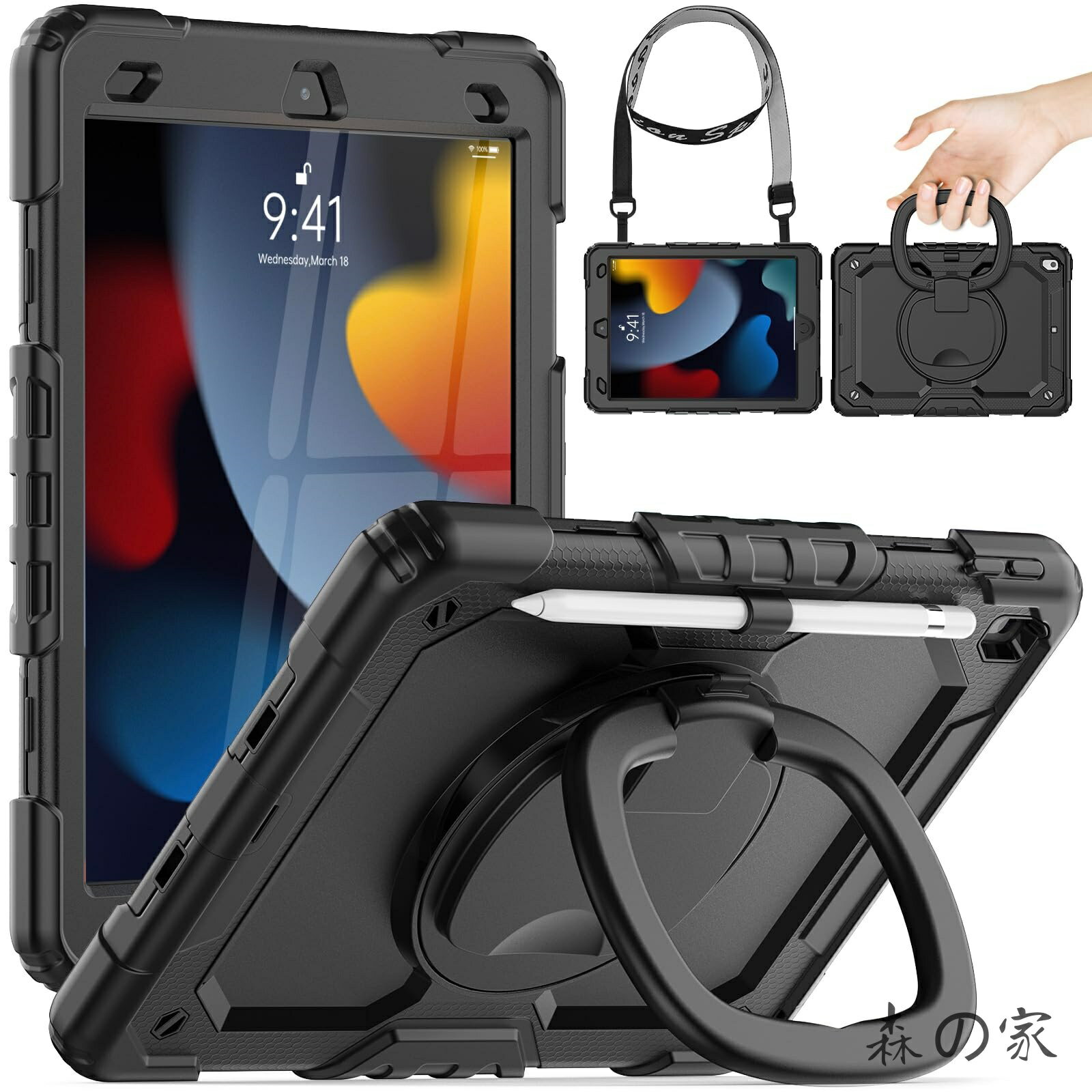 Rakuten - 【送料無料】対応 ケース iPad 第9/ 8/ 7世代 ケース 耐衝撃 リングハンドル 保護フィルム 360回転スタンド ショルダーストラップ ペン収納付き 頑丈 子ども 傷防止 仕事用 現場 工事 多機能 対応 10.2インチ 2021/2020/2019 (ブラック)（適格請求書発行可