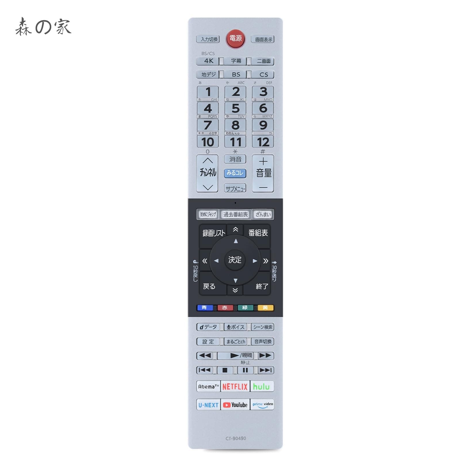 【送料無料】CT-90490 for TOSHIBA 東芝 REGZAテレビリモコン レグザリモコン 55X920 65X920 49Z720X 55Z720X 77X9400 50Z740X 55Z740X 65Z740X 48X9400 55X9400 65X9400対応（音声機能なし）