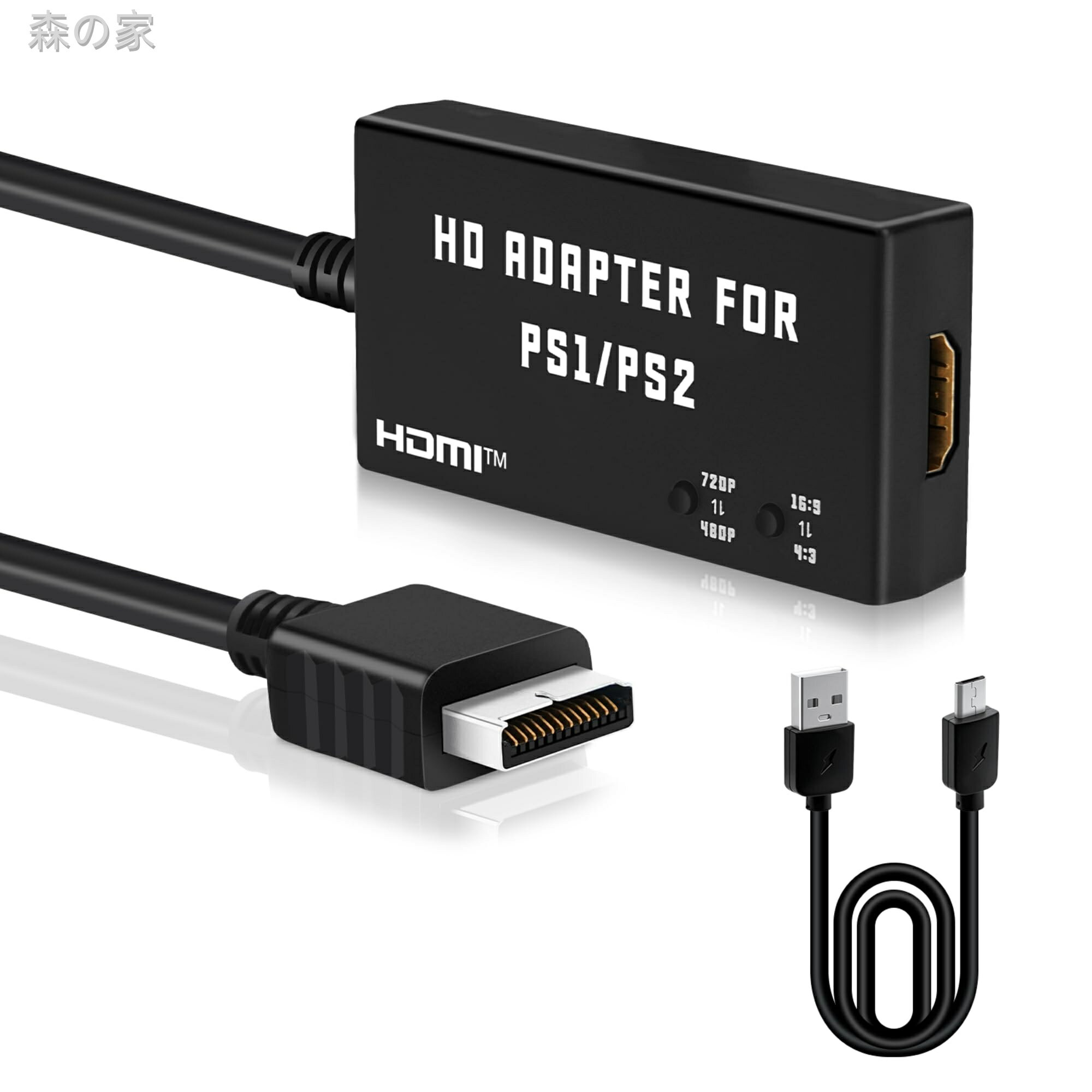 【送料無料】Mcbazel PS1/PS2専用 HDTVからHDMI変換コンバーター アスペクト比切り替えスイッチ内蔵 4:3から16:9変換可能 HDMI変換接続コンバーター PSHDMI変換-ブラック