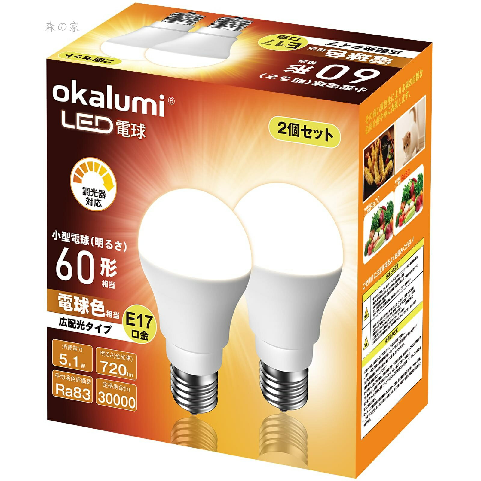 Rakuten - 【送料無料】LED電球 口金直径17mm 調光器対応 電球色 60W形相当 広配光 2個セット 720lm 断熱材器具対応
