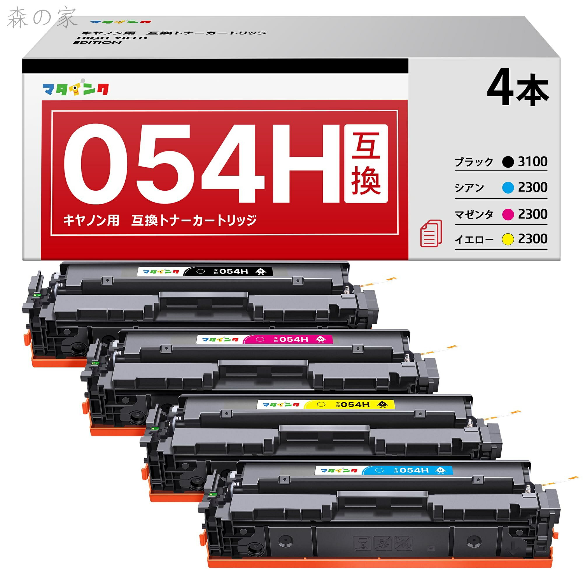Rakuten - 【送料無料】CRG-054H CRG054H 互換トナー キヤノン用 054H 4色セット 対応機種：MF644Cdw MF642Cdw LBP622C LBP621C トナーカートリッジ 純正と併用可能 印刷枚数ブラックは約3200枚、カラーは約2500枚が印刷可能 大容量タイプ
