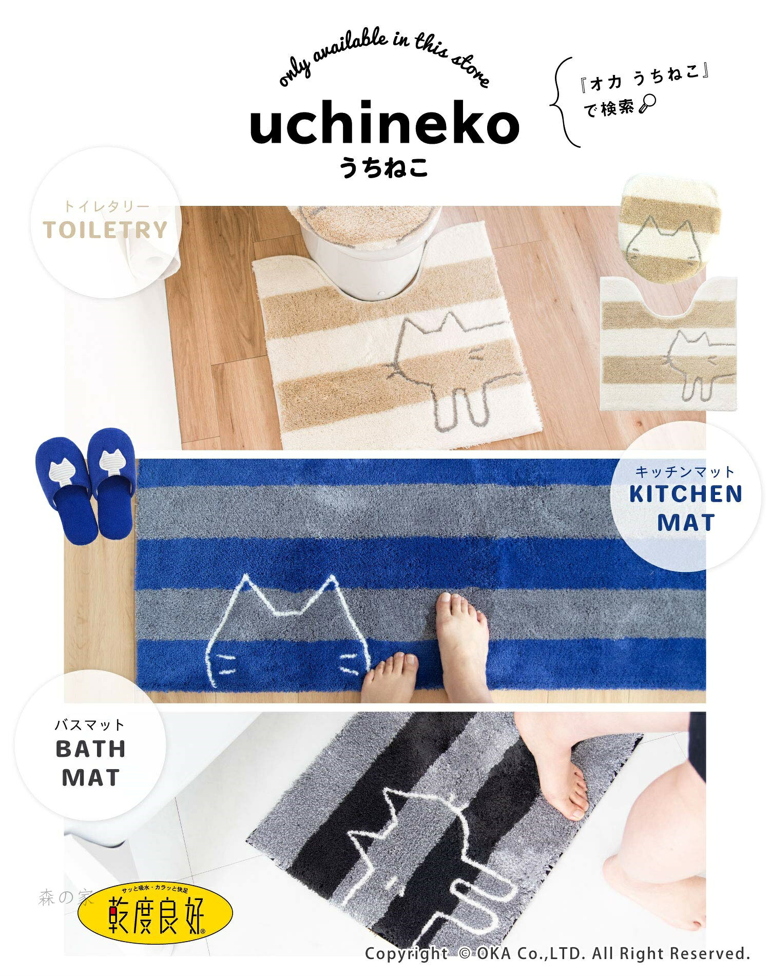 【送料無料】うちねこ ロングサイズ トイレマット 約75×63cm (ブルー)