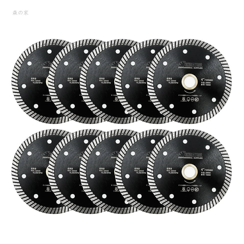 【送料無料】SHDIATOOL ダイヤモンド スーパー シン ブレード 磁器 セラミック タイル用 花崗岩 10PK 径 105MM ターボ 切断 ディスク 105MM