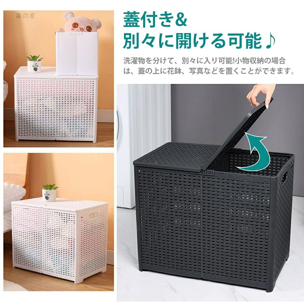 【送料無料】ランドリー バスケット 洗濯カゴ 仕切り板付き 2つカゴ 蓋付き 折りた...