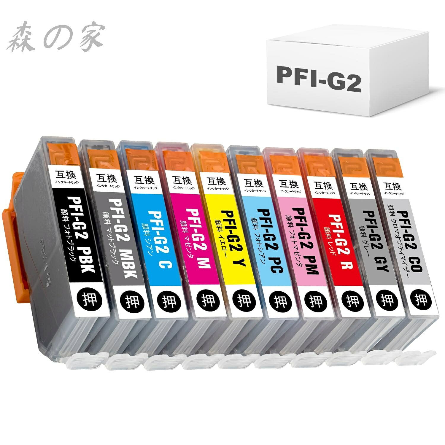 PFI-G2 互換インクカートリッジ 10色セット ICチップ付き imagePROGRAF PRO-G2