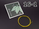 【三味線糸】はつね糸(絹)【16-1】