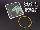 商品詳細 商品名 はつね糸（絹）【85-1】（2本取） 商品説明 最優の春蚕糸を使用しておりますので大変音が良く、演奏会などでお使いいただけます。　