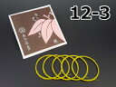 【三味線糸】はつね糸(絹)【12-3】(5本入り)