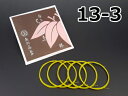 【三味線糸】はつね糸(絹)【13-3】(5本入り)