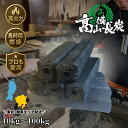 【東北関東エリア配送・送料無料】オガ炭 10kg~100kg 1箱1,938円税込~ 高火力 長時間燃焼 ベトナム産|飲食店プロも愛用!オガ備長炭 BBQ キャンプ アウトドア 七輪 炉端焼き 焼肉 焼き鳥 うなぎ 飲食店 業務用 防災 備蓄 激安 おすすめ コスパ炭 たかやま 高山