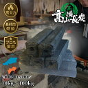 【中国四国エリア配送・送料無料】オガ炭 10kg~100kg 1箱2,090円税込~ 高火力 長時間燃焼 ベトナム産|飲食店プロも愛用!オガ備長炭 BBQ キャンプ アウトドア 七輪 炉端焼き 焼肉 焼き鳥 うなぎ 飲食店 業務用 防災 備蓄 激安 おすすめ コスパ炭 たかやま 高山