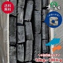 まとめ買い オガ炭10kg~100kg カットグレード 10kgあたり税込2,050円~2,530円!BBQ キャンプ アウトドア 安い 激安 格安 コスパ 長さ5cm~15cm 高山 木炭 備長炭 四角形 短め ベトナム産 焼肉 焼鳥 炭火焼き 火力 初心者◎ 業務用 七輪 火鉢 使いやすい 大容量