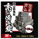 【中国/四国エリア限定*送料無料】オガ炭 10kg ベトナム産 四角形 BBQや火鉢に!キャンプ 囲炉裏 炉端焼き 薪ストーブ インドネシア産よりも火がつきやす...