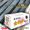 \東北関東エリア送料無料/ お試し価格* 金獅子 オガ備長炭 10kg 【1回1個までの限定販売】高火力 プロが選ぶ本格オガ炭 うなぎ 焼肉 焼鳥 七輪 囲炉裏...