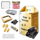 SUMI 備長炭 & 燻製BOX 3kg キャンプ BBQ 炭 備長炭 バーベキュー 燻製 アウトドア たかやま