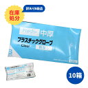 【外箱ダメージ/訳あり特価】フレッシュプラス 中厚手袋 Sサイズ 1000枚(100枚×10箱)|箱潰れあり | 使い捨てプラスチック手袋 粉なし パウダーフリ...