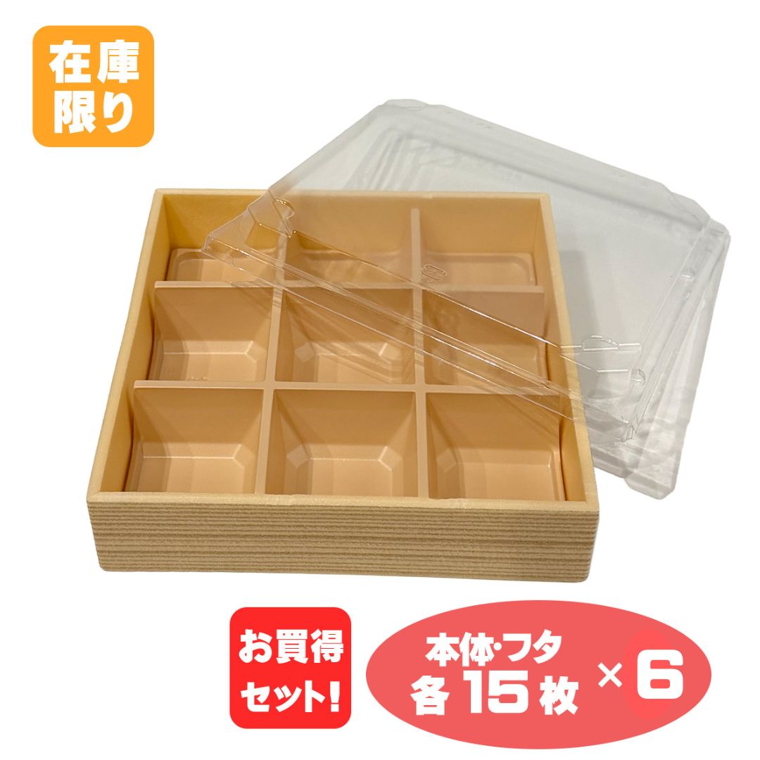 【訳あり・アウトレット】HW-65W 杉本体 本体フタセット15組×6セット 長期保管品