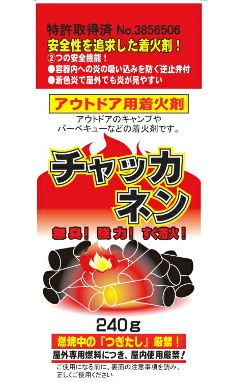 ジェル 着火剤 チャッカネン 燃料 アウトドア用 Green 屋外専用燃料につき 屋内使用はできません 火付け チャッカネン 240g 火起こし アウトドア 燃料 21本セット ゼリー ニチネン Plus