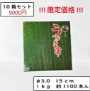 【送料無料】うなぎ串15cm φ3.0 1kg 【10箱セット※1箱約1100本入】たか印 竹串 出雲竹材工業所 うなぎ 焼鳥 焼き鳥 串カツ 串かつ イベント...