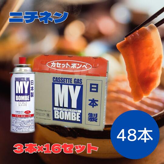 楽天市場】カセットボンベ 48本(総重量(kg)~1.9kg 楽天市場】カセットボンベ 48本(総重量(kg)~1.9kg