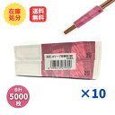 【在庫処分】箸袋 5000枚(500枚×10束) スリーブ型 桃色 アオトプラス株式会社 なくなり次第終了!箸先が見える衛生的なスリーブタイプ!家庭用 業務用 飲食店 デリバリー 食卓 大容量 まとめ買い おもてなし 来客 さまざまシーンに使えて便利!大特価 特価 サービス