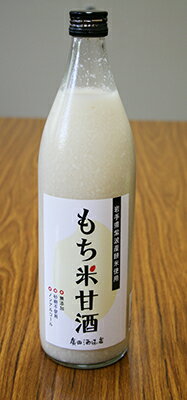 ～南部杜氏発祥の里～小さな酒蔵のもち米甘酒（900ml）体に優しい健康飲料です！株式会社紫波酒造店