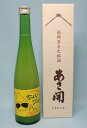 あさ開 ちょいワルれもん500ml　『酒』