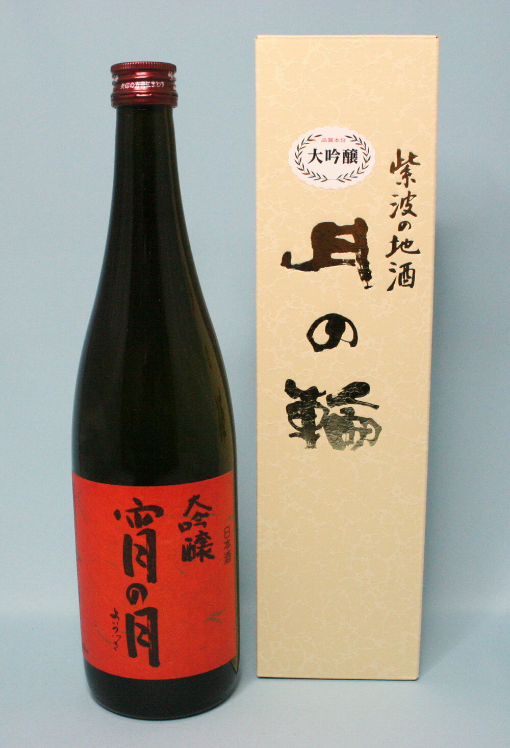 月の輪 月の輪　「大吟醸　宵の月」720ml　『酒』