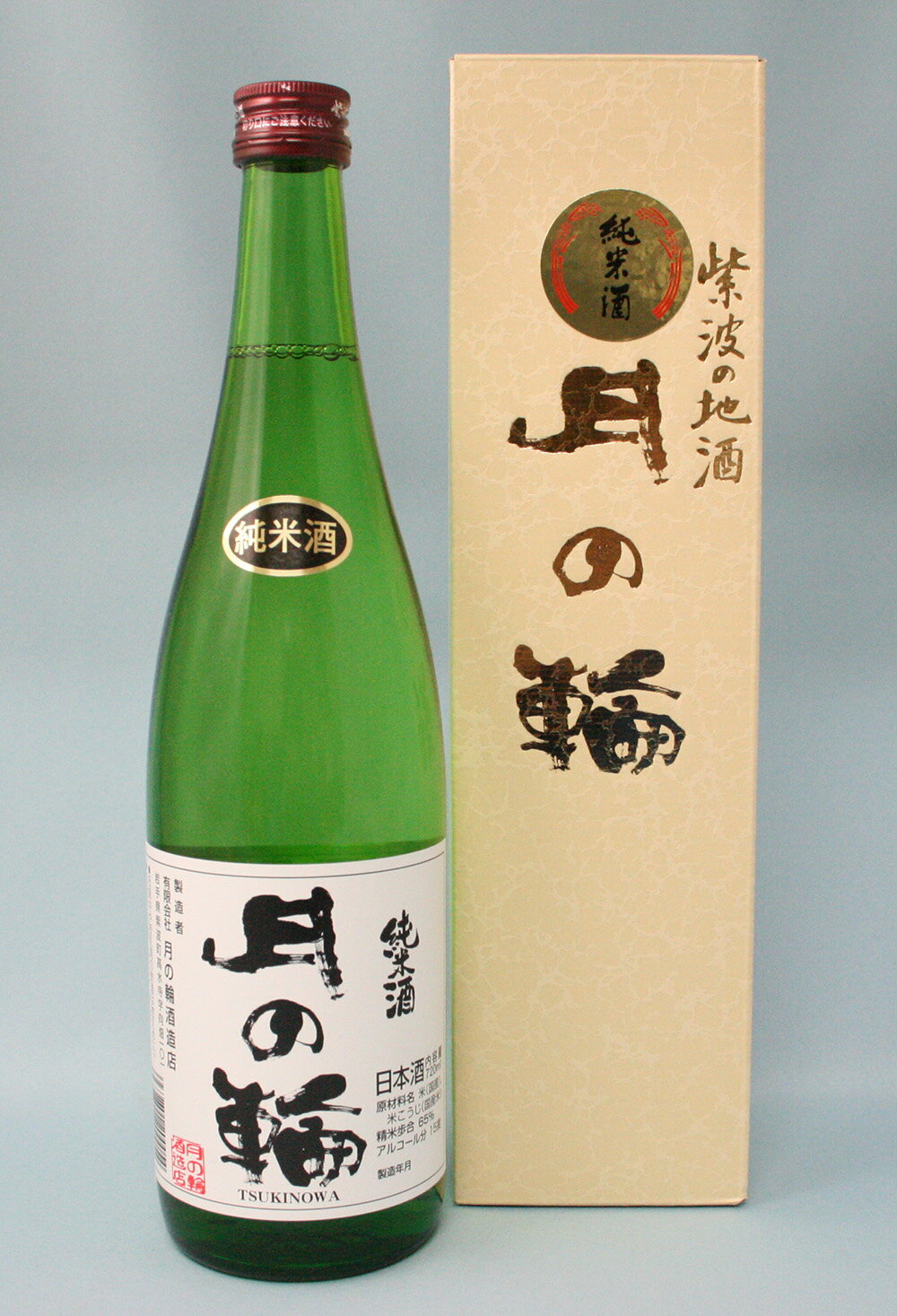 純米酒月の輪720ml