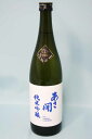 あさ開「純米吟醸　-白ラベル-」720ml（箱入）『酒』