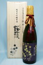 桜顔 純米大吟醸原酒「結の香」 720ml（箱入）　『酒』