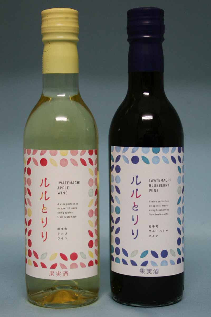 岩手町のフルーツワイン「ルルとリリ2色(りんご・ブルーベリー)セット」 『酒』プレゼントにおすすめ!