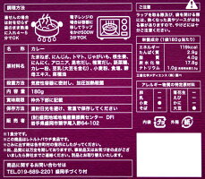 アロニアカリー