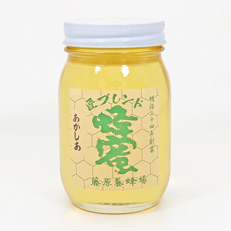 藤原養蜂場の『蜂蜜 600g瓶（箱入）』「あかしあ」「栃と百花蜜」の2種からお選びください。