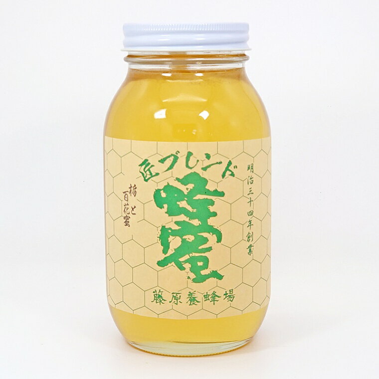 藤原養蜂場の『蜂蜜 1200g瓶(箱入)』「あかしあ」「栃と百花蜜」の2種からお選びください。