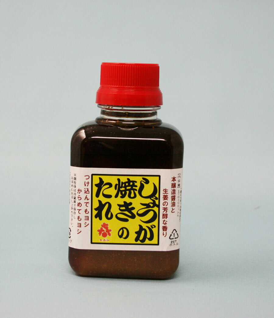 宮田醤油店『しょうが焼きのたれ』170ml