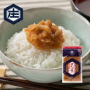 ハコショウの辛い漬物『みそ屋の甘辛大根(袋入り)』110g