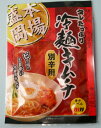 青三☆ピリッと辛口!「冷麺用キムチ(5個セット)」盛岡冷麺にはこれが一番!!