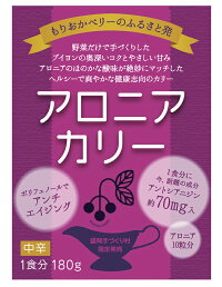アロニアカリー