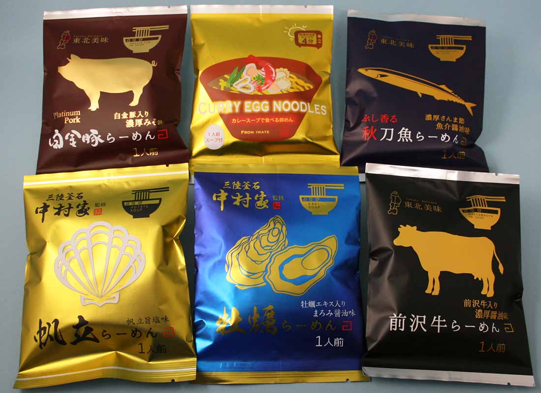 岩手よくばりらーめんセット(6食)