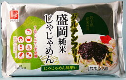 7大アレルゲン不使用！兼平製麺所の「盛岡　純米じゃじゃめん(2食)味噌付」グルテンフリー！