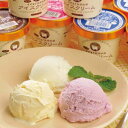 くずまき高原アイスクリーム☆ 3種セット （12個）