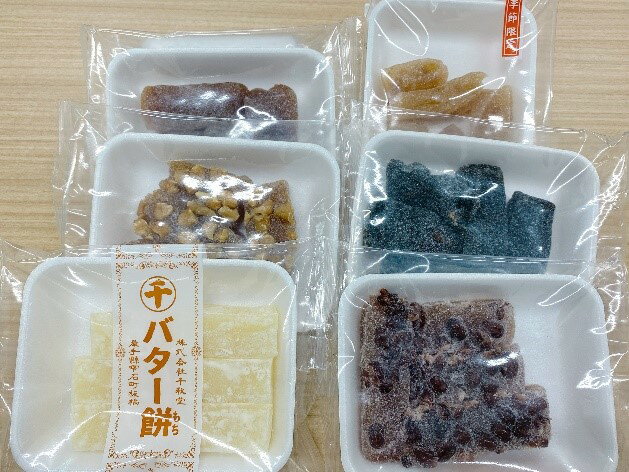 おもち・もち菓子 千秋堂の餅菓子6種セット