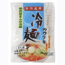 【送料無料】焼肉・冷麺ヤマトの 盛岡冷麺2食×3袋セット