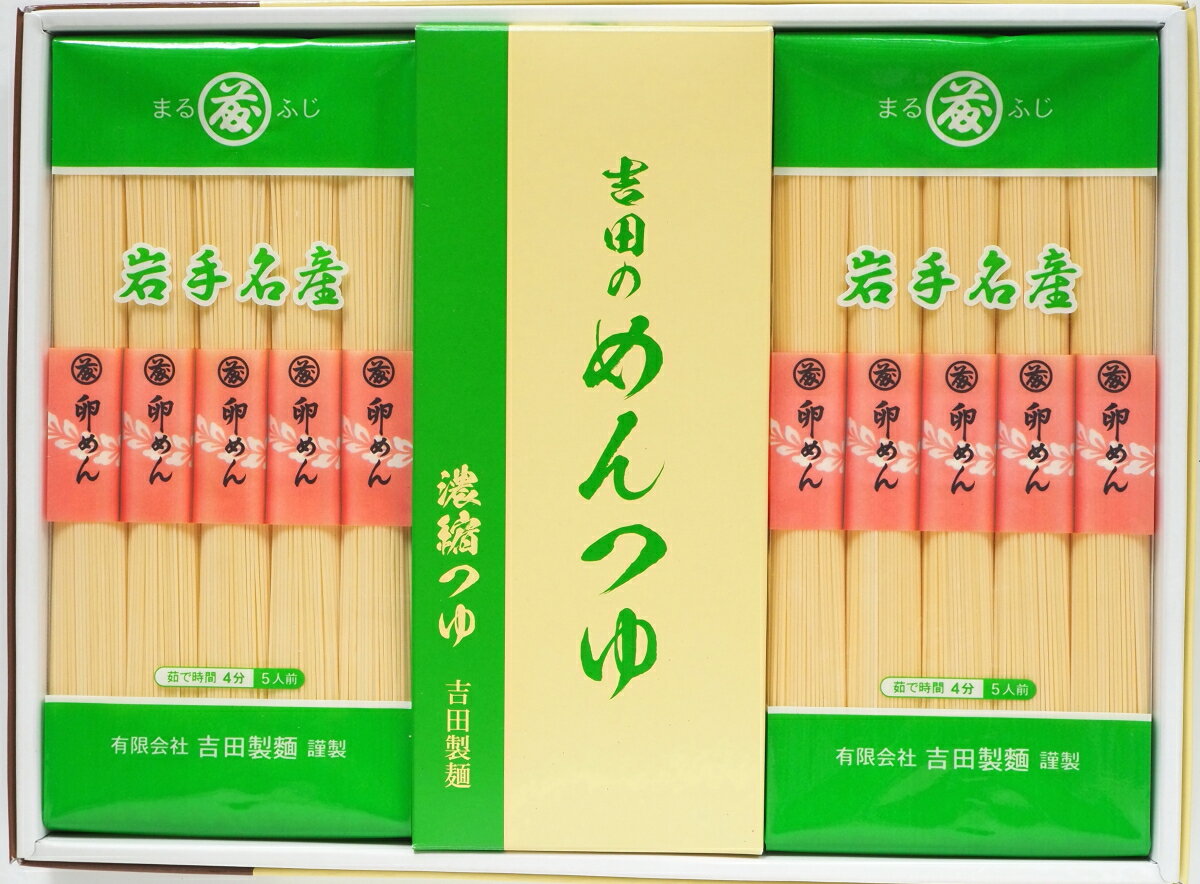 卵めんつゆ付(大/麺2kgつゆ付)吉田製麺