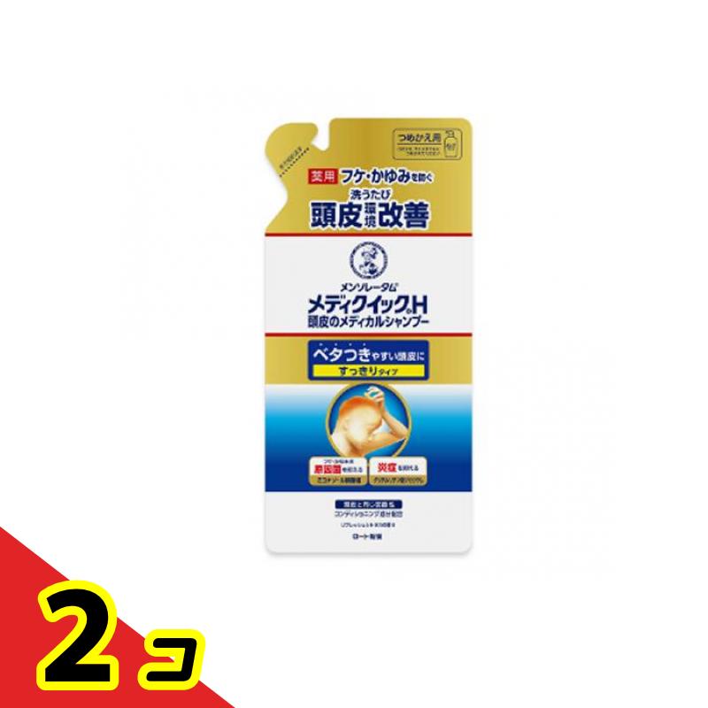 メンソレータム メディクイックH 頭皮のメディカルシャンプー すっきりタイプ 280mL (詰め替え用) 2個セット